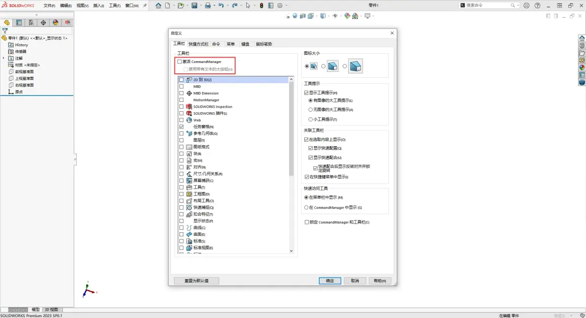 softImg\solidworks\83dfd9a0-077d-432f-a087-3bcf75779aca 